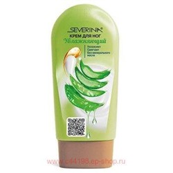 Severina Крем для ступней и пяточек Увлажняющий с Экстрактами Алоэ+Алтея+масло Авокадо 100 мл