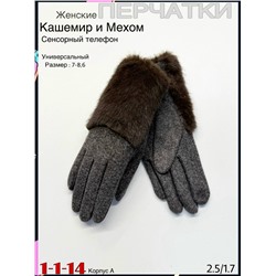 Перчатки #23078099