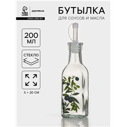 Бутылка для соусов и масла Доляна «Олива», 200 мл, 4.5×29 см, стекло, прозрачная