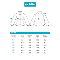 Куртка ACOOLA, 1210068