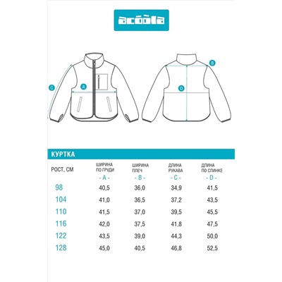 Куртка ACOOLA, 1210068