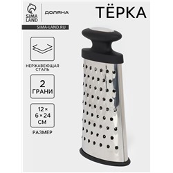 Тёрка овальная Доляна «Профи», 24×12×6 см, прорезиненная, ручка, чёрная