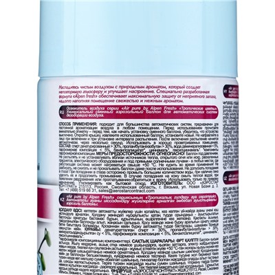 Сменный блок для освежителя воздуха Alpen тропические цветы, 250 мл