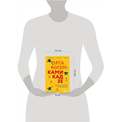 Эксмо Паулина Ихнатович, Эмилия Птак, Наталия Чекальская "Организм-камикадзе. Как распознать начинающееся аутоиммунное заболевание и вовремя принять меры"