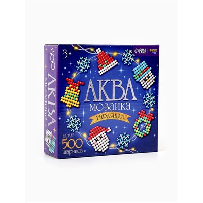 Аквамозаика «Новогодняя гирлянда», 10 фигурок, 500 шариков