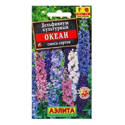 Набор семян цветов Дeльфиниум многолетний
