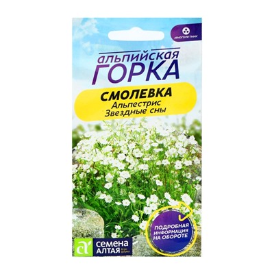 Семена цветов Смолевка Альпестрис "Звездные сны", ц/п, 3 шт.