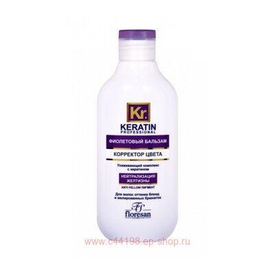 Ф-588 Keratin Complex Фиолетовый бальзам Корректор цвета 300 мл