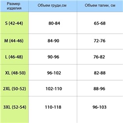 Массажёр - фиксатор для осанки, на липучках, размер M, чёрный