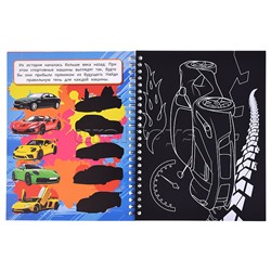 Блокнот на пружине с гравюрами "Крутые спорткары" (А5, 12 стр.)