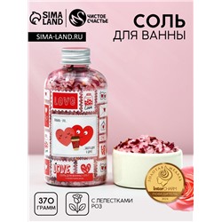 Cоль для ванны с лепестками роз «Любовь - это...», 370 г, Чистое счастье