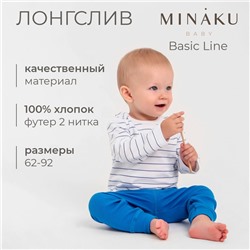Лонгслив детский MINAKU: Basic Line BABY, рост 62-68 см, белый/синий
