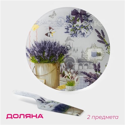УЦЕНКА Тортовница с лопаткой "Лаванда" блюдо 30х2 см, лопатка 26,5х7х2 см