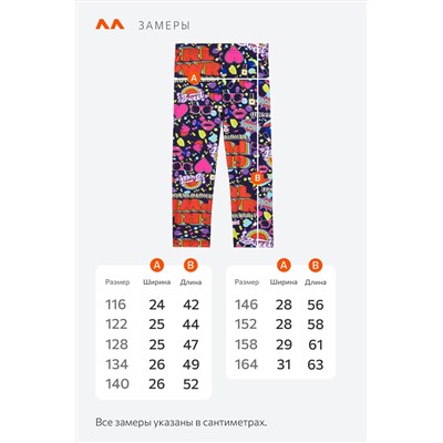 Бриджи из бамбука для девочки Happyfox