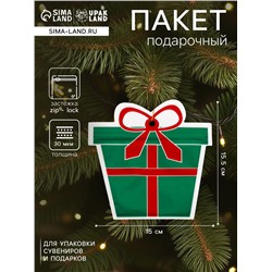 Пакет подарочный новогодний «Подарок», с zip - lock застежкой 15×15.5 см