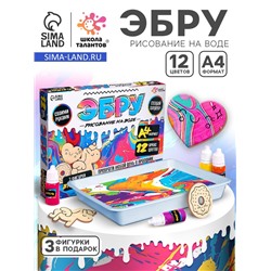 Эбру: рисование на воде, набор для творчества, 12 цветов