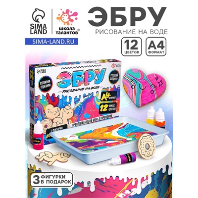 Эбру: рисование на воде, набор для творчества, 12 цветов