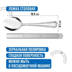 40680 Ложки столовые 6шт нерж/ст MB (х80)