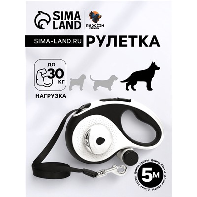 Рулетка Пижон Premium со светодиодным фонариком, контейнером под пакеты, лента 5 м, до 50 кг