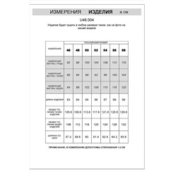 Шорты VILATTE, 1104840