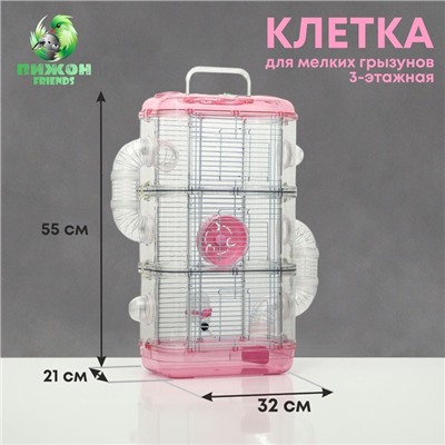 УЦЕНКА Клетка для грызунов с туннелем и наполнением, 32×21×55, см, розовая