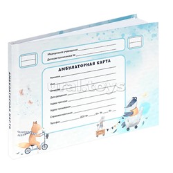 Амбулаторная карта А5, 144л. "Забавные зверята" (144-0851) 7БЦ, блок-офсет.,с резинкой, 218х153