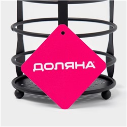 Сушилка для столовых приборов Доляна, 10.5×10.5×16 см, чёрная