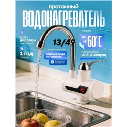 Водонагреватель #23307437