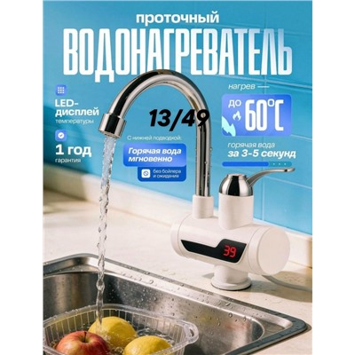 Водонагреватель #23307437