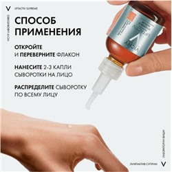 ЛифтАктив Супрем Концентрированная сыворотка с витамином С для сияния кожи 20мл