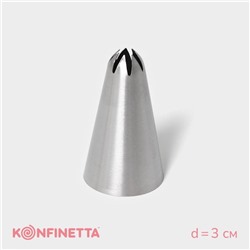 Насадка кондитерская KONFINETTA «Закрытая звезда», d=3 см, выход 1.2 см, нержавеющая сталь