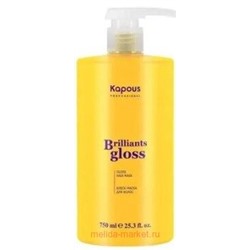Kapous Блеск-маска"Brilliants gloss" 750мл.