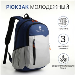 Рюкзак школьный Virtual на молнии, с карманами, серый/синий