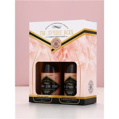 Подарочный набор ЧИСТОЕ СЧАСТЬЕ «Ты лучше всех!»: гель для душа и пена для ванны шампанское, 2×250 мл