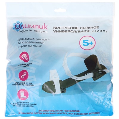 Крепления лыжные механические, универсальные