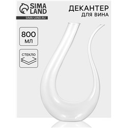 Декантер «Совиньон», 800 мл, 20.5×8×34 см, стекло, прозрачный
