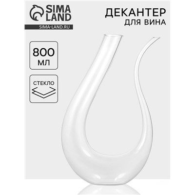Декантер «Совиньон», 800 мл, 20.5×8×34 см, стекло, прозрачный