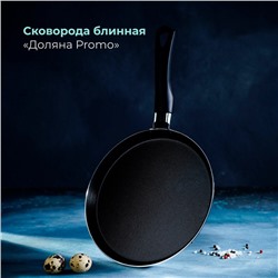 Сковорода блинная Доляна Promo, d=22 см, пластиковая ручка, антипригарное покрытие, алюминий, бордовая