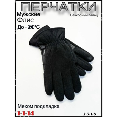 Перчатки #23100546