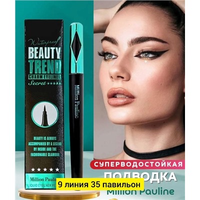 Подводка #22754944