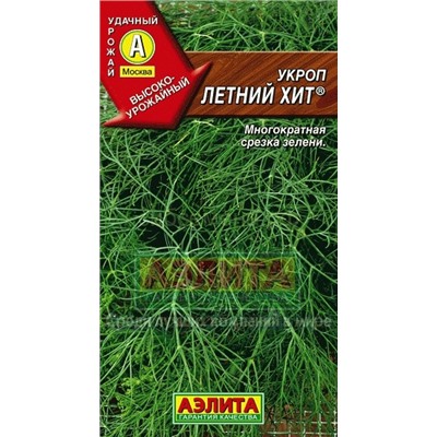 Укроп Летний хит (Аэлита)