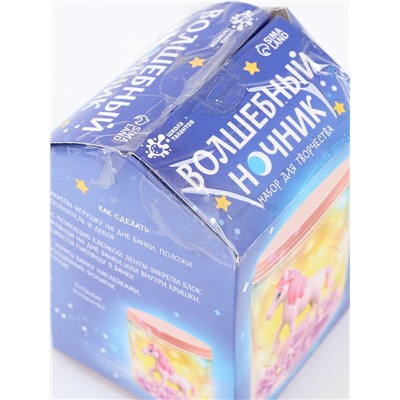 УЦЕНКА Набор для творчества Волшебный ночник, единорог