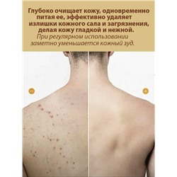 Гели для душа для глубокой очистки и увлажнения с серной водой из скважины, снимает зуд, подходят для всех типов кожи 400мл