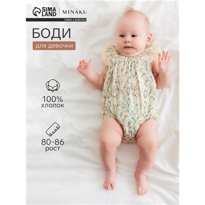 Боди детское MINAKU «Ромашки», рост 80-86 см