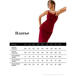 ОПТМОДА Платье