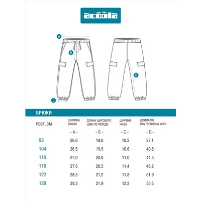 Acoola Брюки 20120160438