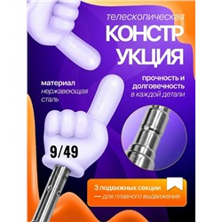 Указка #23084556