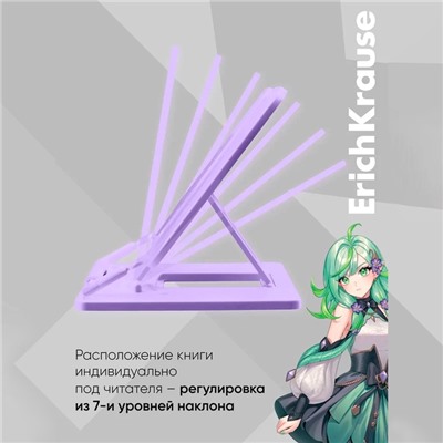 Подставка для книг пластиковая ErichKrause "Manga", фиолетовый