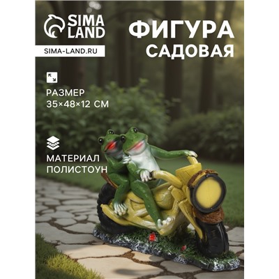 Садовая фигура из полистоуна «Лягушки на мотоцикле», 35×48×12 см