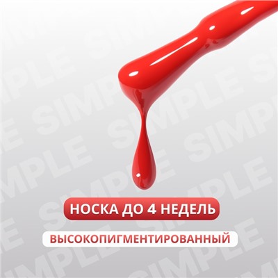 Гель лак для ногтей, однотонный, трехфазный, 10 мл, LED/UV, красный (140)